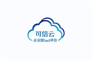 可信云